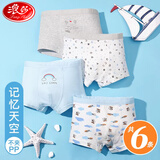 浪莎儿童内裤A类男童平角裤抑菌内档男孩青少年平角裤亲肤透气短裤头 记忆天空（固定4条,2条随机） 6条 120 建议体重25-35斤