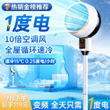 NIYEVN家用空调扇制冷空气循环扇静音立式落地扇电风扇静音卧室超静音一级能效智能遥控大风力摇头电扇 【机械版】|制冷体感空调风|舒爽26℃新体验