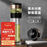 特美刻（TOMIC）双层玻璃杯智能茶水分离男家用办公泡茶杯子车载钛茶隔男士礼物