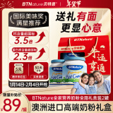 BTNature蓝胖子奶粉成人澳洲贝特恩高钙中老年送礼品礼盒装全脂1kg*2罐