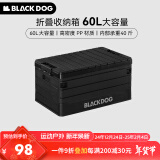 black dog黑狗露营收纳箱户外折叠收纳箱车载整理箱家用储物夜幕黑60L