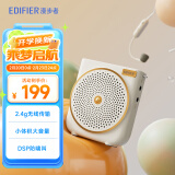 漫步者（EDIFIER）MF3 无线版便携式扩音器 户外音响 小蜜蜂大功率教学专用扩音器 云岩白