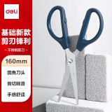 得力(deli)160mm办公生活家用剪刀 小剪子手工剪纸刀 办公用品 蓝色0602