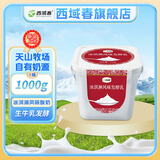 西域春新疆低温饭盒酸奶水果捞多规格2斤/4斤大桶装益生菌酸牛奶 冰淇淋风味酸奶【JD/顺丰发货】