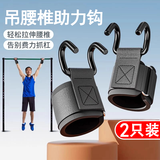 OUZEY引体向上助力钩吊单杠专用抓手辅助器护腕加强金属助力带挂钩健身 【加粗钢钩款】防滑橡胶| 不勒手腕 | 安全垂吊 2只装