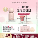 恋火（Passional Lover）PL蹭不掉粉底液3.0升级版便携装01象牙白7ml控油持妆 生日礼物