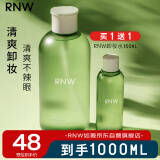 如薇（RNW）清爽净润卸妆水850ml温和眼唇脸三合一卸妆液清洁面1000ml大容量