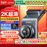 360AI行车记录仪G300plus2K超高清夜视 150°大广角全景 车载监控