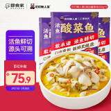 叮叮懒人菜X即食家 酸菜鱼 500g*3 鲜活黑鱼片 半成品方便速食冷冻 预制菜