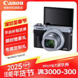 佳能（Canon） g7x相机 vlog家用照相机 卡片照像机 延时摄影 G7X3银【网红美拍博主Vlog视频拍摄 升级款】 套餐二【升级64G佳能相机专用卡+定制皮套单肩包】