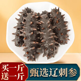 舜御堂大连即食海参深海底播辽刺参新鲜冷冻海鲜水产 7年500g 12-16只 实发两斤