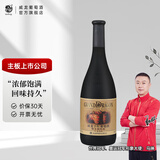 威龙官方店 橡木桶陈酿干红老藤葡萄酒750ml大肚瓶聚会送礼烟台红酒 98蛇龙珠750ml单支