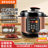 SPUOSR苏泊电压力锅 自动排气 电高压锅 高压锅 高压电饭锅 电饭煲 双内胆+蒸片【适用1-4人】  4L