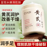 吟美黄芪霜300g大瓶装 保湿肌肤滋润 补水保湿护手足防干裂乳液 【大容量装】黄芪霜300g 1支*