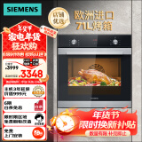 西门子（SIEMENS）欧洲原装进口嵌入式烤箱 智能家用大容量 5种专业模式烘烤 蒸烤箱系列产品HB313ABS0W高59.5CM