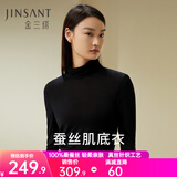 金三塔打底衫女真丝桑蚕丝秋冬保暖修身堆堆领立领肌底衣打底秋衣 高领-黑色 M