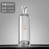 神瓶八玻（SPBB）高端酒瓶透明空酒瓶无铅透明玻璃瓶各种装白酒瓶高档空瓶密封酒罐 500ML透明火山一只空瓶珍藏