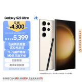 三星Samsung Galaxy S23 Ultra AI手机 2亿像素 拍照手机 游戏手机 12GB+256GB 悠柔白 国家政府补贴