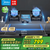 美的（Midea）燃气灶双灶5.1kW大火力猛火灶 家用台嵌式两用灶具 180分钟定时灶 大火盖可调节底座Q318P国家补贴 【180分钟定时灶天然气】JZT-Q318P 升级5.1kW大火力