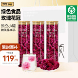 贡苑【绿色食品玫瑰花茶】平阴重瓣特优级大朵花冠20g*3盒年货礼盒