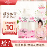 艾诗（Enchanteur）浪漫花香沐浴露 玫瑰补水保湿香水沐浴乳女 700ml*2超值套装