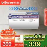 万和（Vanward）40升电热水器家用储水式【国家补贴15%】2200W速热省电 大水量专利防电墙 E40-T4-22以旧换新