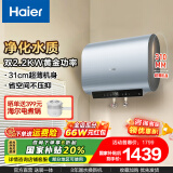 海尔（Haier）热水器电热水器双胆纤薄扁桶【BK1SE】速热一级能效家用储水式水质可视镁棒终身免换新品推荐 60L 2200W 咨询客服享底价BK1SE