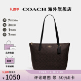 COACH蔻驰女包奢侈品托特包大牌轻奢女士包包单肩手提包情人节礼物 深棕色4455IMAA8