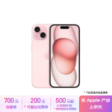 Apple/苹果 iPhone 15 (A3092) 128GB 粉色 支持移动联通电信5G 双卡双待手机