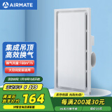 艾美特（Airmate ）MV36H-01排气扇厨房卫生间排风扇换气扇集成吊顶300*600抽风机