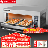 扬子烤箱商用电烤箱大型烘焙设备披萨机蛋挞机面包蛋糕月饼地瓜烤箱烘焙焗炉电烤炉商用家用 仪表款一层二盘400°C/220V/6.6KW 专业烘焙商用烤箱