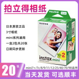 拍立得现货拍立得相纸适用mini7+/7s/8/9/11/12/25/90/link系列通用胶卷 白边相纸20张