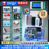 【普中正版品牌店】51单片机开发板 学习板江科大 单片机科协电子 stc89c52RC芯片 DIY A4升级【套餐七】（全套餐高性价比推荐）