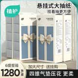 植护挂式抽纸 气垫挂抽 卫生纸巾 蝴蝶结 4层 320抽*6提 （送挂钩）