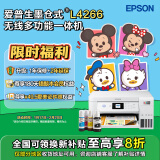 爱普生（EPSON）L4266墨仓式彩色无线多功能一体机家用/办公打印（打印复印扫描 wifi 自动双面）