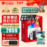 任天堂（Nintendo）【国内保税仓】Switch OLED/续航加强日版/港版便携家用ns体感游戏掌机 日版OLED白色+塞尔达王国之泪（保税仓）