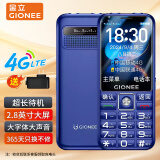 金立（Gionee）M98 4G全网通老人手机超长待机 大屏大字大声音直板按键老年机 学生备用功能机 蓝色