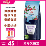 铭氏（Ming's）曼特宁风味咖啡粉 低酸香甜 阿拉比卡豆研磨黑咖啡500g 中深烘焙