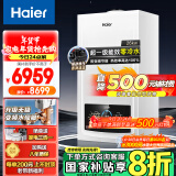 海尔（Haier）超一级能效低噪无级双变频水伺服零冷水平衡式燃气壁挂炉天然气锅炉省气 LL1PBD26-JN7PLUSNRPCU1