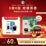 星巴克（Starbucks）多趣酷思咖啡胶囊咖啡12颗可做12杯 闲庭综合 轻度美式黑咖啡