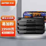 添彩 适用惠普136w硒鼓3支 w1110a带芯片110a硒鼓易加粉hp laser mfp 136nw 136a 108W 108a 138pnw墨粉盒