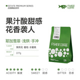 啡舍（FISHER COFFEE）fisher啡舍 埃塞俄比亚耶加雪菲沃卡水洗手冲咖啡豆单品咖啡豆 浅度烘焙/手冲 不磨粉