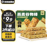 暴肌独角兽 谷物棒 燕麦酥代餐能量棒蛋白棒压缩饼干饱腹零食 共210g海苔味