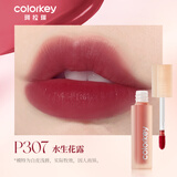 Color Keycolorkey珂拉琪柔雾水感唇露迷你P307哑光雾面口红唇釉
