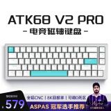 ATK68/V2 电竞磁轴键盘 有线单模 客制化电竞无畏契约 PBT透光键帽RT模式68键游戏机械键盘 ATK68 V2Pro 银蓝色（磁玉轴）