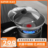 苏泊尔（SUPOR）炒锅 99.9%抗菌不锈钢炒菜锅32cm蜂窝平底煎炒锅电磁炉燃气灶通用