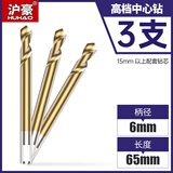 沪豪（HUHAO）第二代 不锈钢开孔器全套金属钢板钻头304专用铝合金扩孔神器