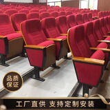 礼堂椅排椅报告厅会议椅学校阶梯教室连排椅带写字板电影剧院座椅 红色 礼堂椅定制
