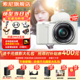 索尼（SONY）ZV-E10L微单数码相机直播美颜Vlog神器APS-C半画幅视频zve10侧翻液晶屏 白色套机【含镜头16-50】 套餐一【新手专属 下单套机到手即可拍照】