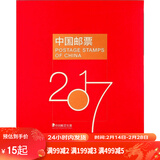 2004-2024年中国集邮总公司预定空册 2017年总公司预定空册